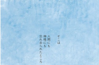 【第六話】 タマラとドミトリ 표지