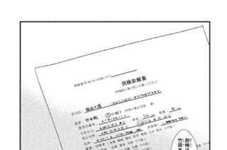 第１４話 岸先生、出番です！ 표지