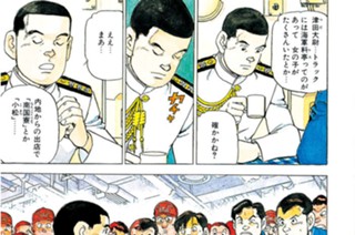 航跡４３ 「みらい」トラック諸島へ 표지