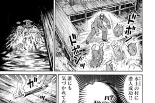 第二百十九話 中洲の蔵 표지