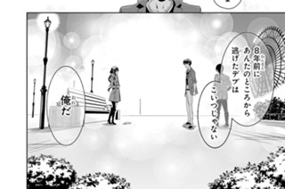 第39話 ［失われた時を求めて］（２） 표지