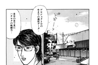 Vol.２８７ ハチロク包囲網（後編） 표지