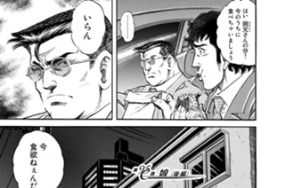 第９５話 娘（後編） 표지