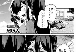 第７話 好きな人 표지