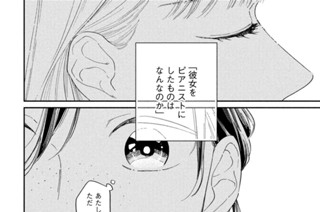 第９話② 표지