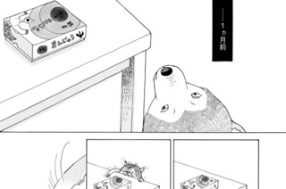 第８話 ニンギョガワガヤニヤッテキタ 표지