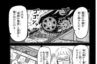 第１１４話 ５日目：破壊者の抜錨 표지