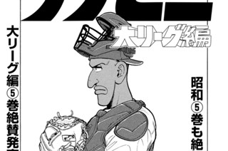 第６期 その５『大金の成る木』 표지