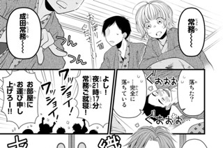 34화 ３０缶め 표지
