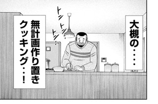 第１２１話 作置 표지