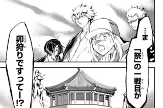 二十七振 「『祭』、いざ尋常に勝負」 표지