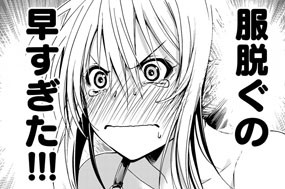 第６話 脱衣所パニック 표지