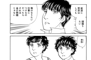 第２１話 （３） 표지