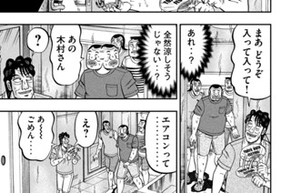 第７５話 灼熱 표지