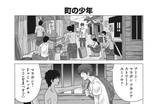 第１４話 표지