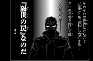 【第129話】 合同会議5日目(78) 표지