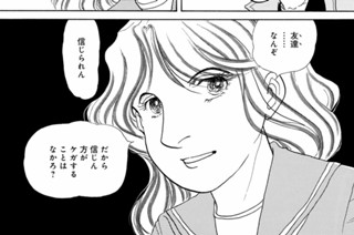 第４０話 （２） 표지