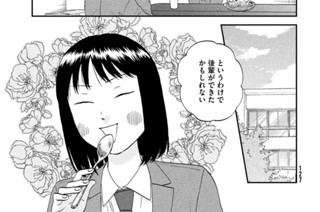 Ｓｃｅｎｅ（３７） ドヤドヤの後輩② 표지