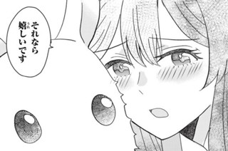 第七話 泣き虫とお別れ② 표지