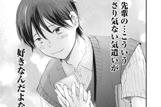＃２ プレゼン後は食卓で… 표지