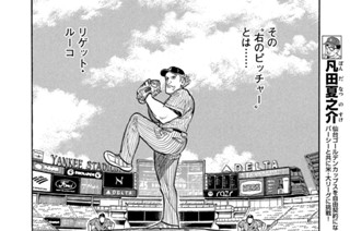 第６期 その６『ヒザ元のスライダー』 표지