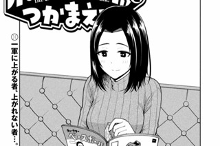 第１１１話 あがく男たち 표지