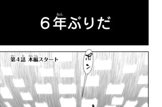 第４話 本編スタート 표지
