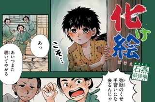 14화 １４枚目 天狗 표지