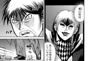 第１２８話 東京の壁 표지