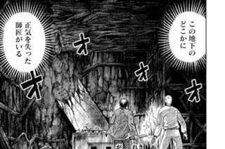 第７５話 瓦礫（がれき）の後ろ 표지