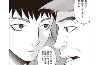 第４３話 横井の父 표지