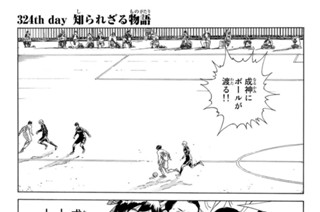 324화 ３２４ｔｈ ｄａｙ 知られざる物語 표지