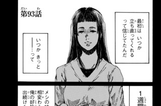第９３話 표지