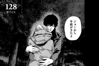 128화 １２８ 愛する女 표지