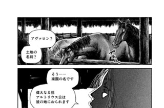 第３４話 アヴァロン 표지