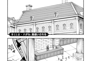 第１１話 ハダル、勘違いされる 표지