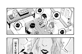 第６２話 誹謗（ひぼう）の地獄 표지