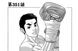 第３５１話 戸惑いの蚊 표지