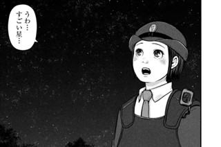 その１０５ 星の数だけ 표지