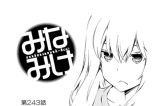 第２４３話 何食べる? 표지