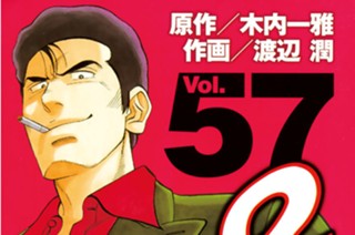 ＡＣＴ．５７５ 近田、男泣き！！ 표지