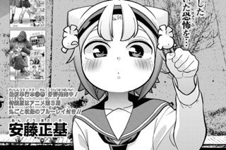 第60話 嫁げにゃあ(1) 표지