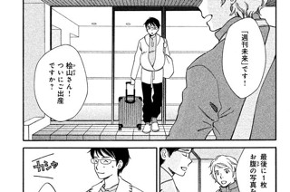 6화 最終話 桧山（ひやま）幸太郎（こうたろう）の場合 표지