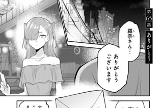 第６５話 ありがとう 표지