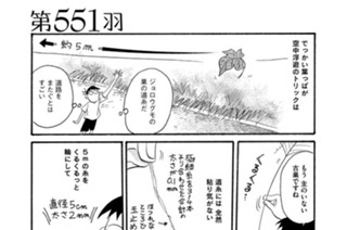 第５５１羽 표지
