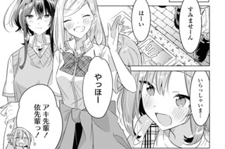第38話 お祭り、デート、そして…(2) 표지