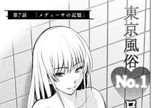 第７話 「メデューサの記憶」 표지