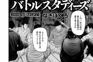 ＬＥＳＳＯＮ／３６３ みかんが２つ 표지