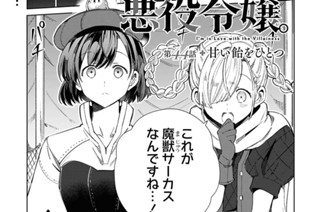 第44話 甘い飴をひとつ(1) 표지