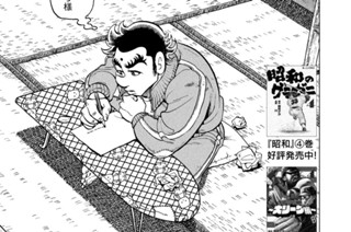 37화 第５期 その２「鎧を脱げ！」の巻 표지